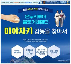 온누리 항공투어 이미지