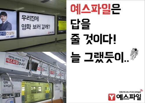 예스광고 이미지