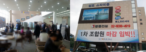 합리적 가격과 미래가치, 2300세대, 상도 스타리움 두 마리 토끼를 ...