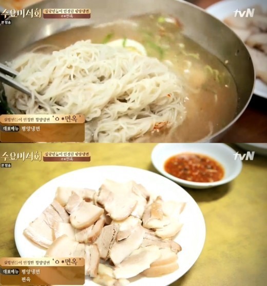 평양냉면 이미지