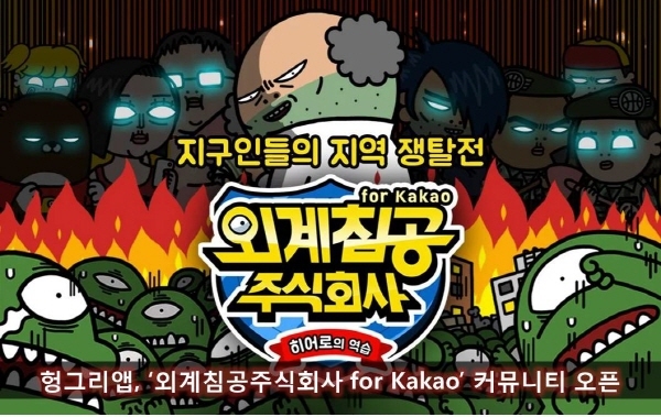 주식회사 카카오 이미지