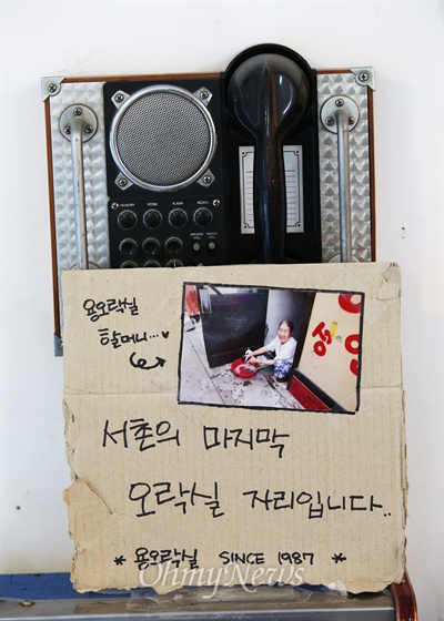 호돌이오락실 이미지