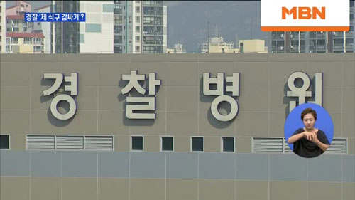 경찰병원 이미지