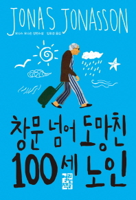 돌베개하우스 이미지