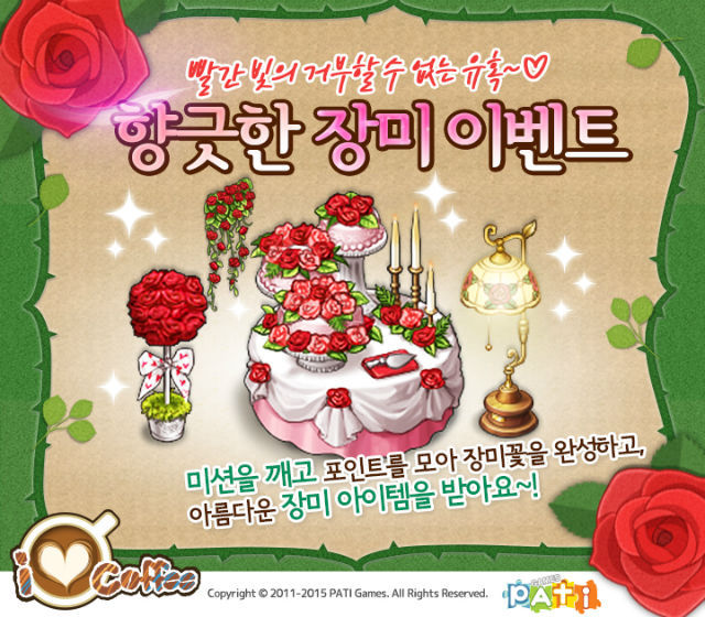장미상점 이미지