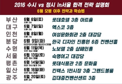 스카이입시연구소 이미지