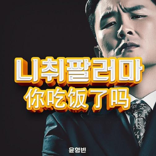 취팔러마 이미지