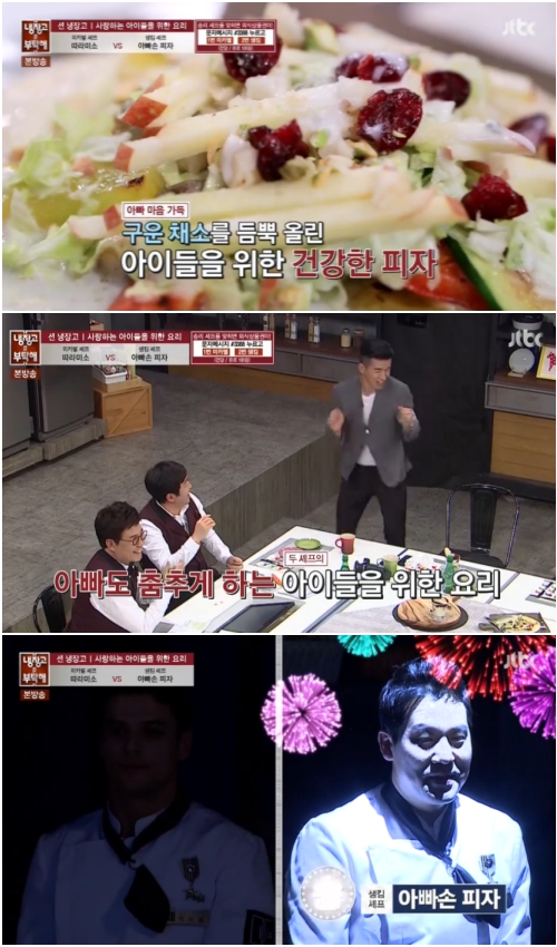 아빠손피자 이미지