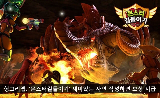 앱몬스터 이미지