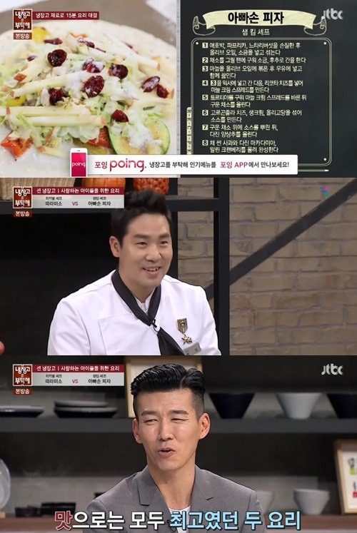 아빠손피자 이미지