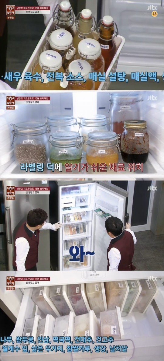 냉장고를부탁해 이미지