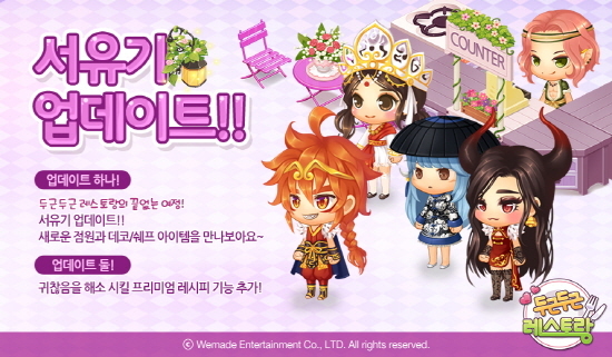 캐릭터소품상점 이미지