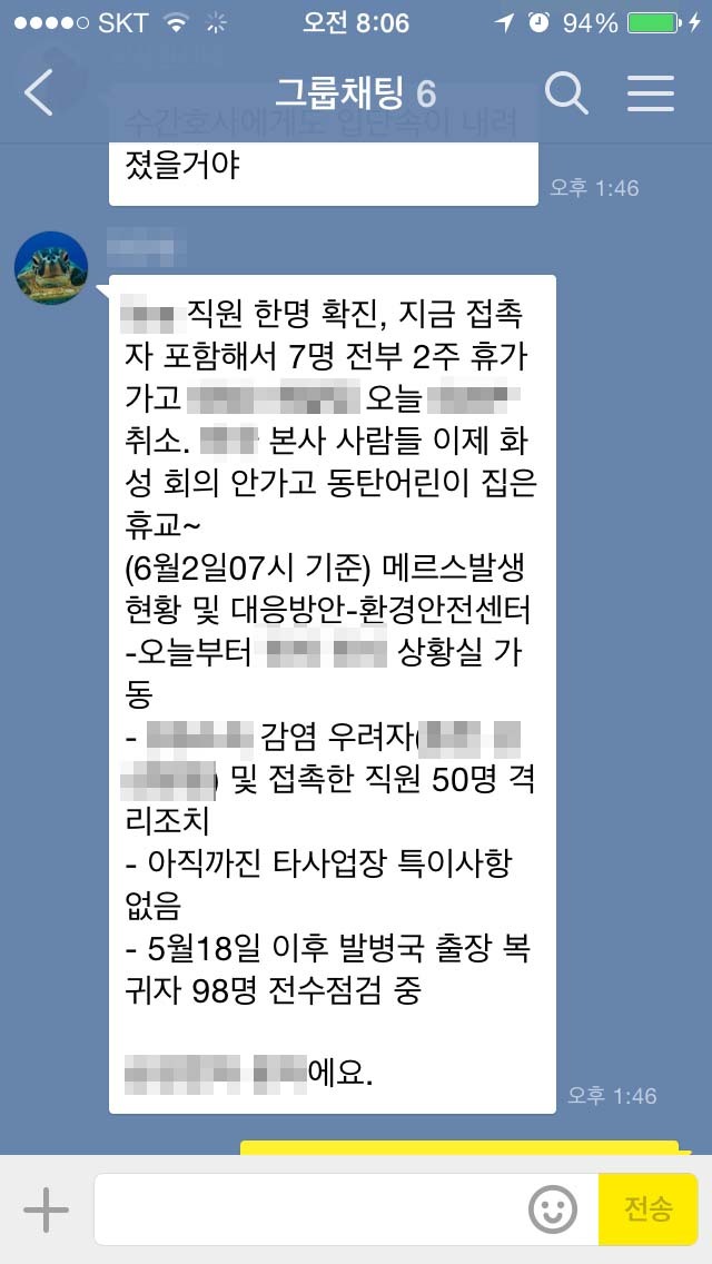 인터넷과 SNS에 떠도는 여러버전의 메르스 접촉병원 리스트들