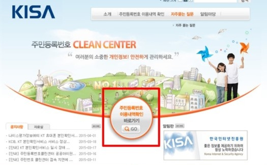 휴대폰주민센터 이미지