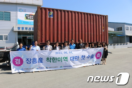 장흥무역 이미지