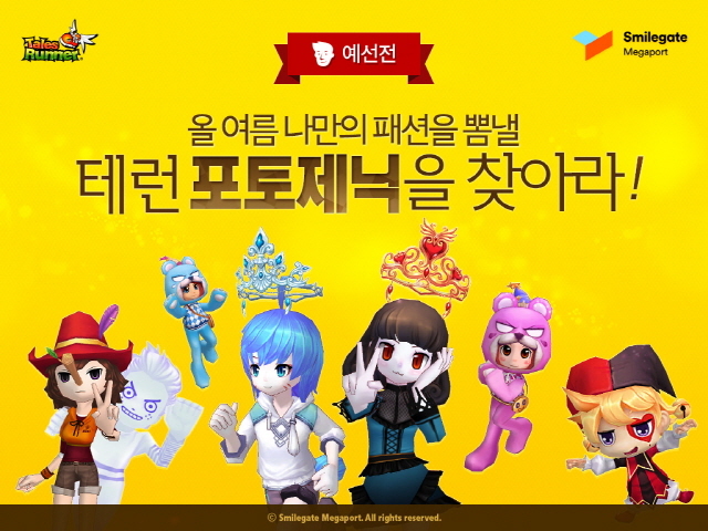 라온포토제닉 이미지