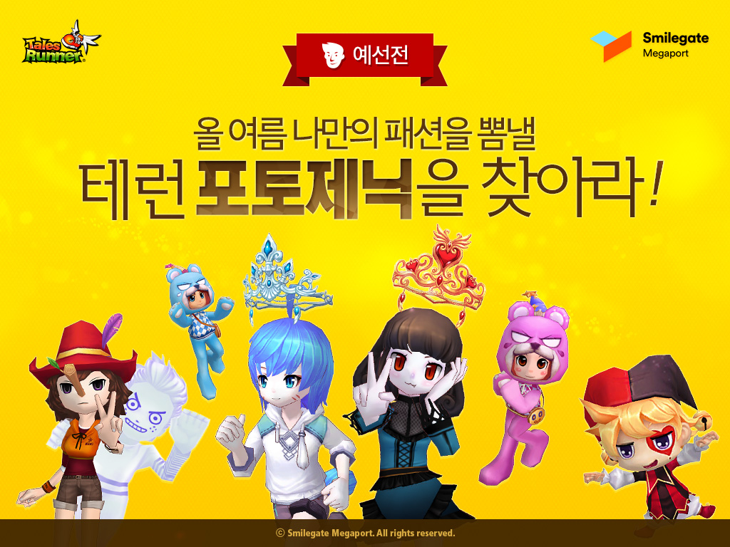 라온포토제닉 이미지