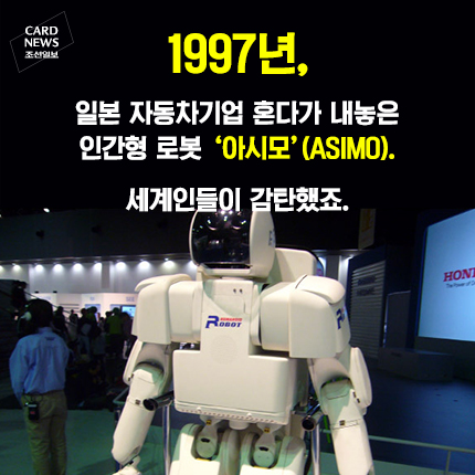 휴보 이미지