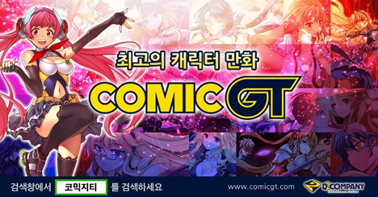 웰메이드컴퍼니 이미지