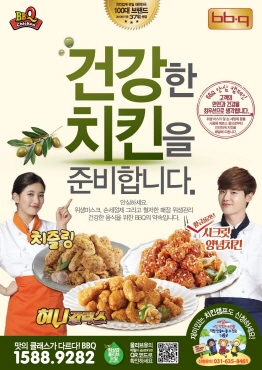 비비큐 이미지