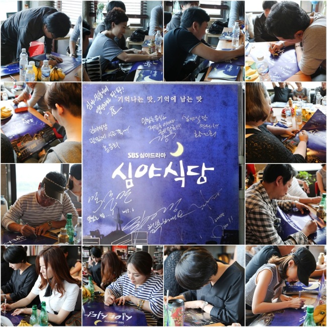심야식당여기 이미지
