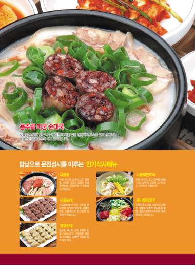 칠연푸드시스템 이미지