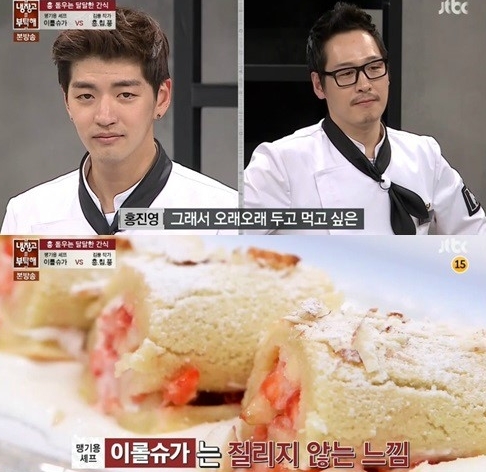 냉장고를부탁해 이미지