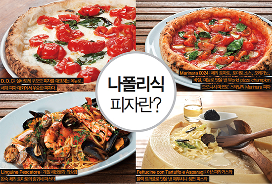 나폴리키친 이미지