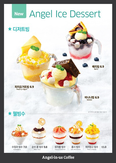 엔제리너스 이미지