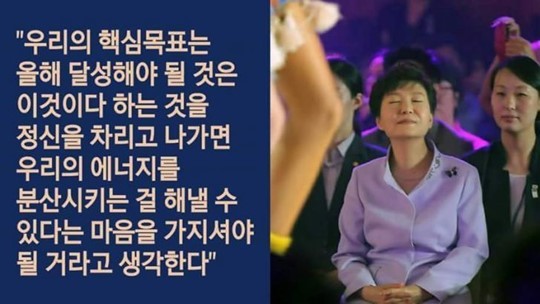 보면 전체적으로 혼이 빠져나갈 것 같은 박대통령의 발언 모음!!!!! | 인스티즈