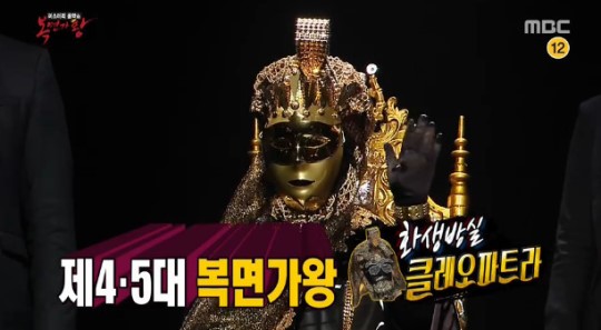 복면가왕 어머니 때문?..클레오파트라 "너무 멀리왔다"