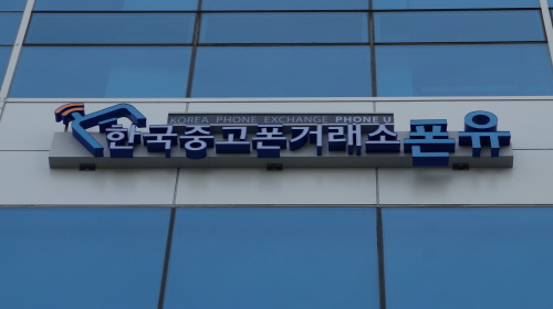 폰유 이미지