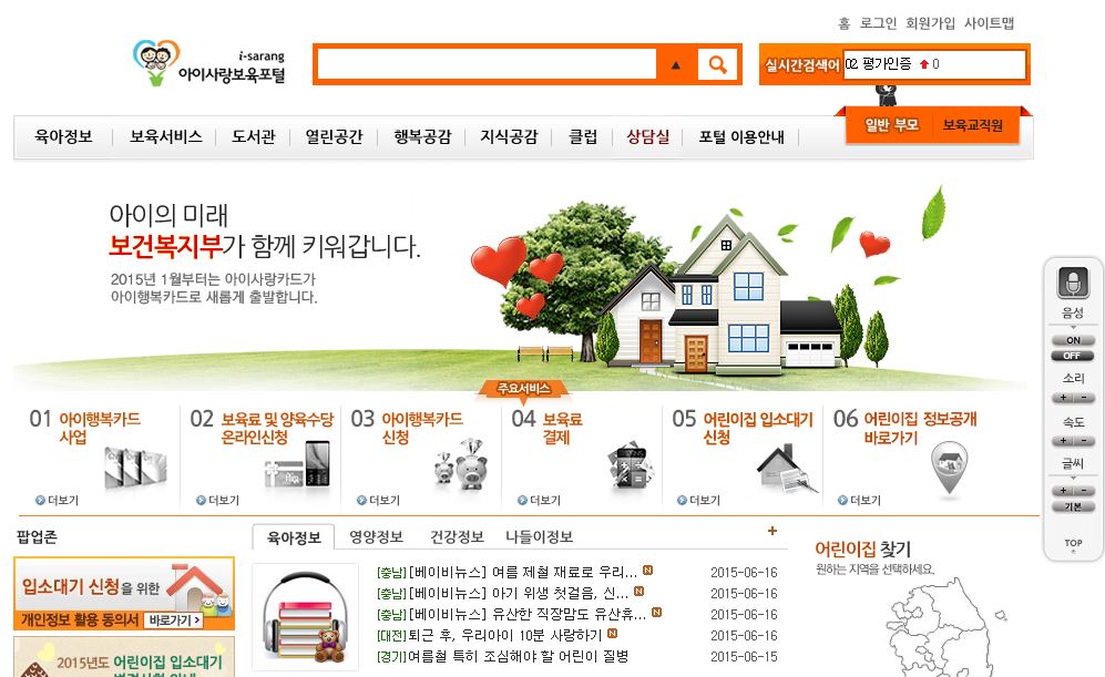 아이사랑 이미지