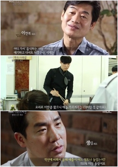 별 쉐프 이미지