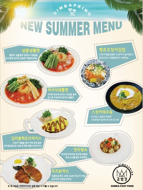 김밥킹 이미지