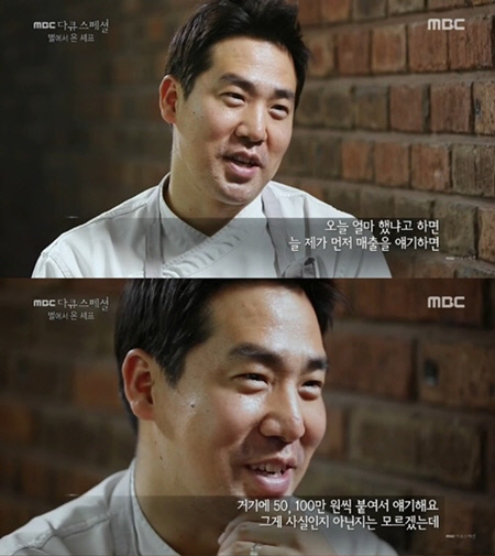 별 쉐프 이미지