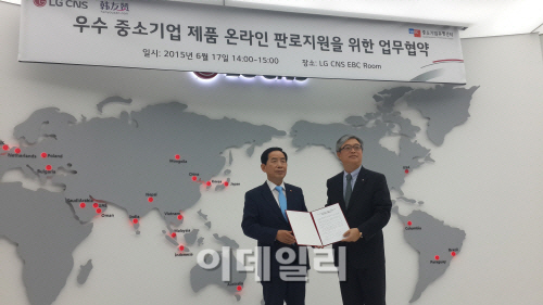 엘지유통 이미지