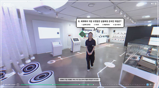 넥슨컴퓨터박물관 이미지