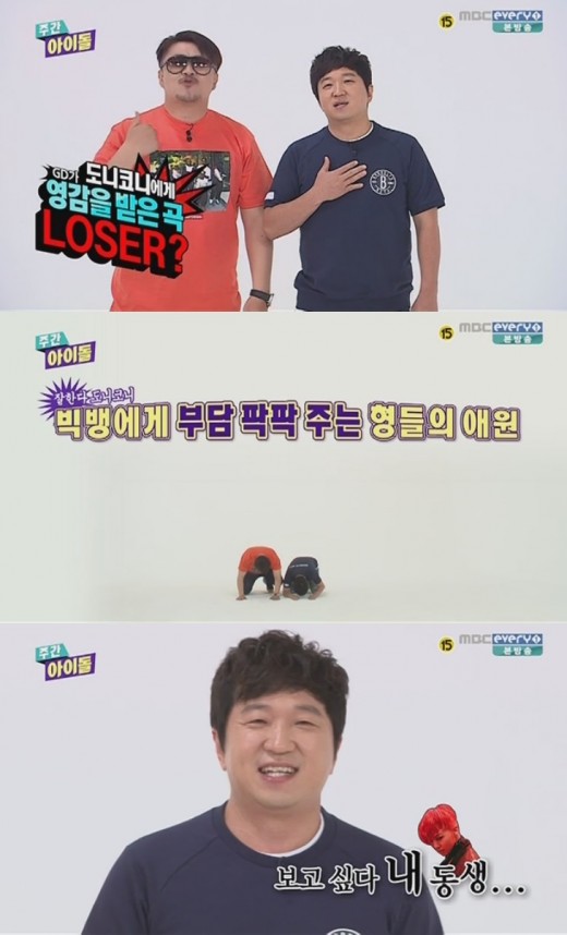 정형돈 프로그램 대체mc로 들어가면 잘할것 같은 사람.jpg | 인스티즈