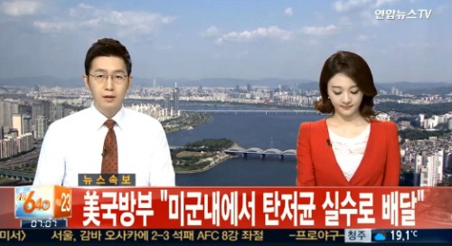 [탄저균. 사진=연합뉴스TV 캡처]