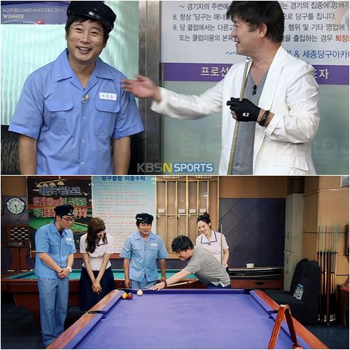 케이비에스당구장 이미지