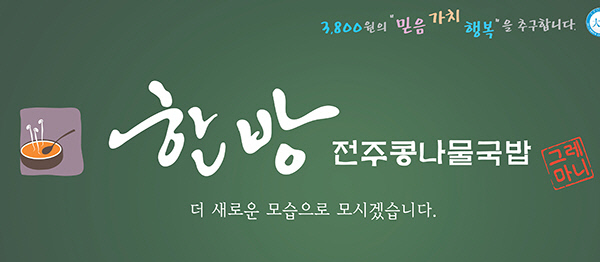 한사랑푸드 이미지