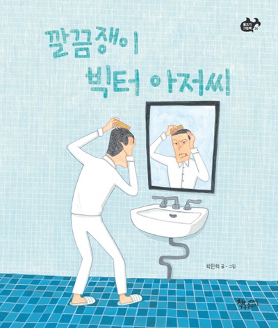 늘하얀세탁소 이미지