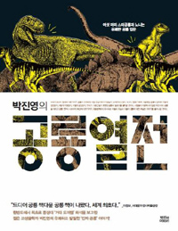 공룡컴퓨터 이미지
