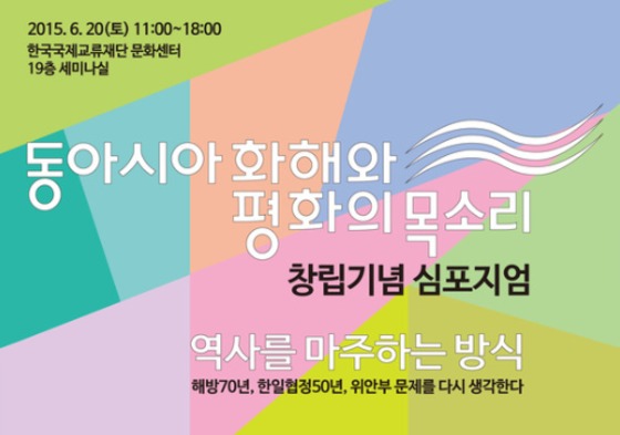 동아시아국제교류센터 이미지