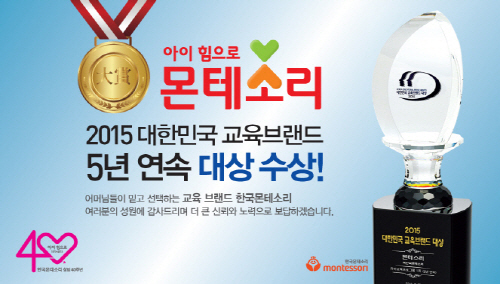 한국몬테소리 이미지