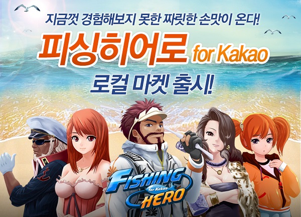 히어로피싱 이미지