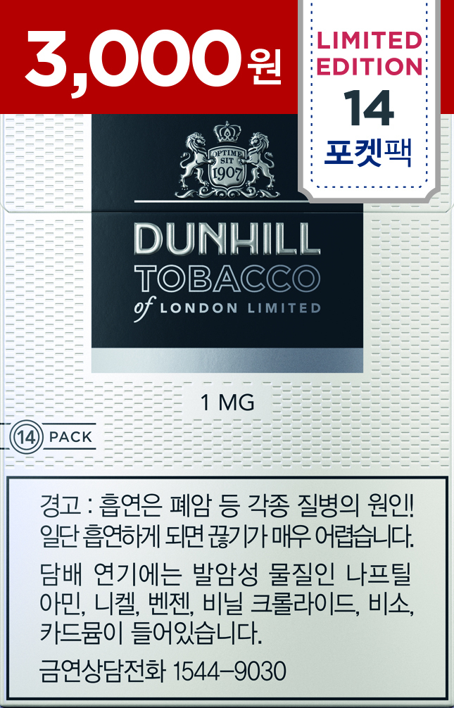 던힐 이미지