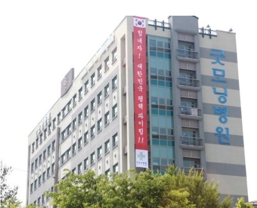 굿모닝가정의원 이미지