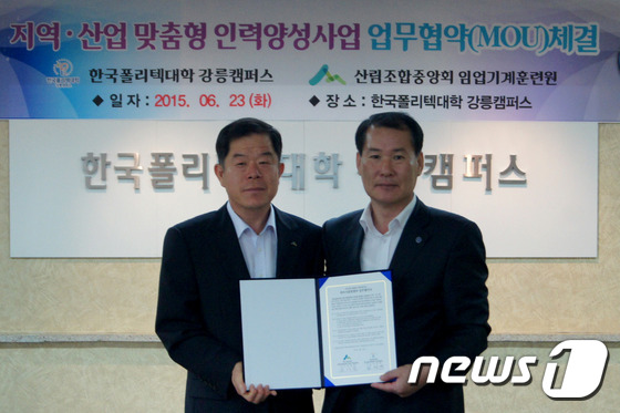 산림조합중앙회임업기계훈련원 이미지